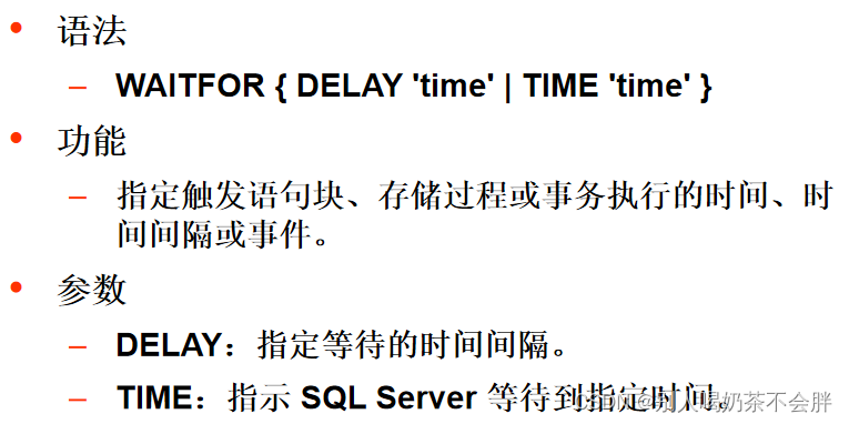 T-SQl程序设计之(declare,begin...end,if...else,if/case多条件分支语句,while语句,return ...