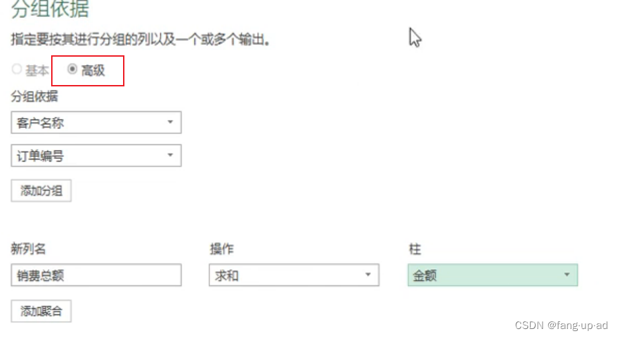 PBI 之 Query数据导入、处理_power query和power pivot-CSDN博客