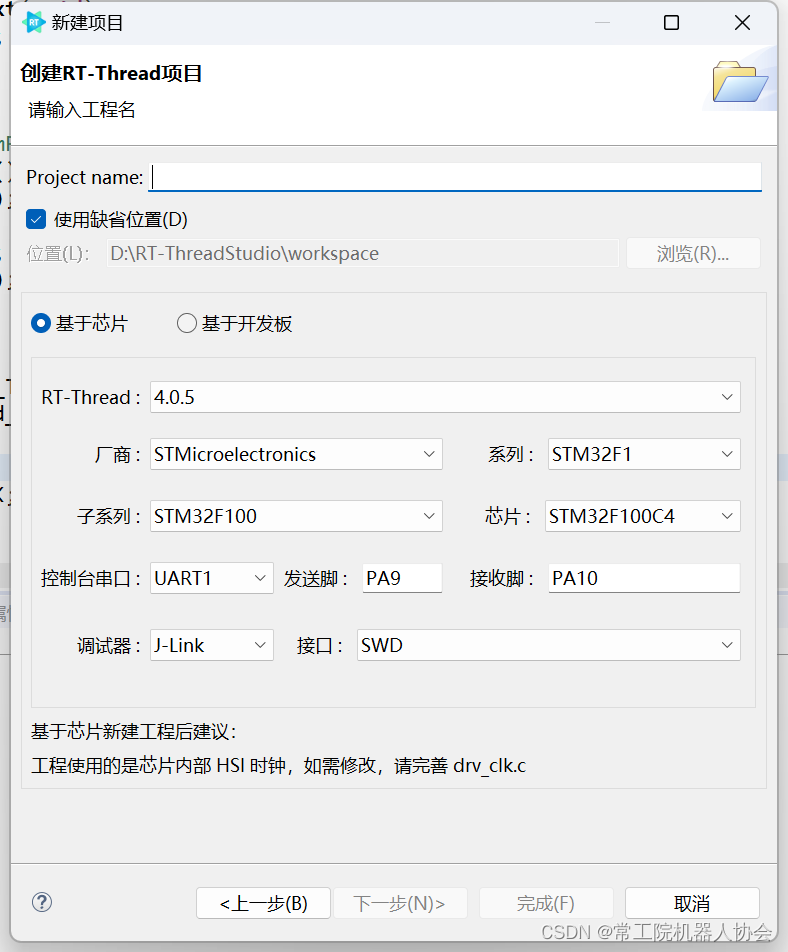 工程配置界面