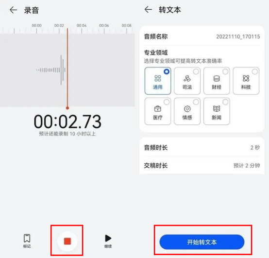 会议录音转文字app有哪些？教你三种录音转文字的方法_会议录音 转文字 app-CSDN博客