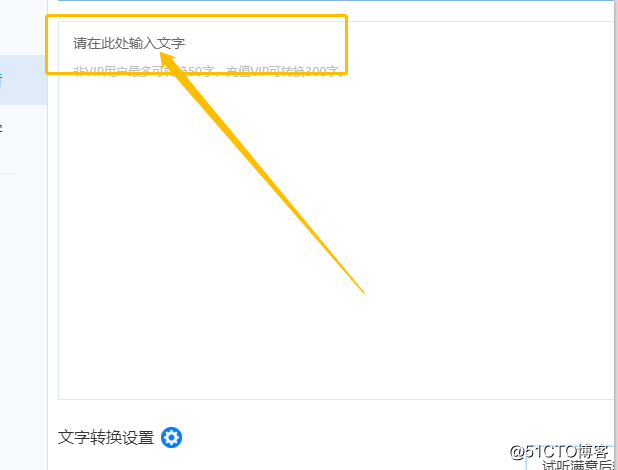 简单的文字转语音方法，一分钟学会