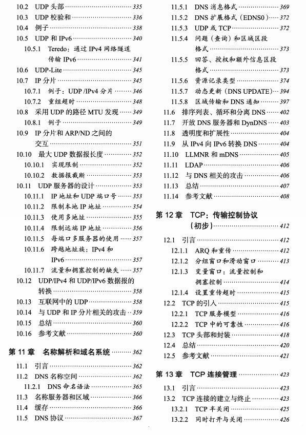 手绘172张图解HTTP协议+703页TCP/IP协议笔记,看完不信学不会