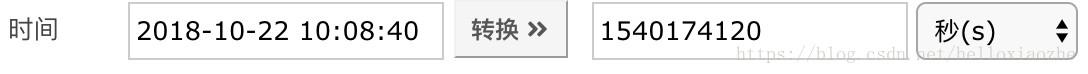 10位时间戳