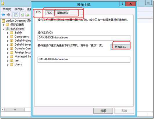 clip_p_w_picpath016 Windows server 8将额外的域控制器提升为域控制器_Windows server 8将额外的_08