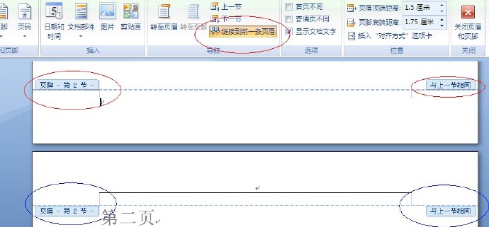 总结：word2007中插入页眉页脚和页码