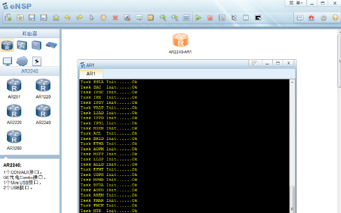 eNSP2.0针对windows防火墙的设置方法