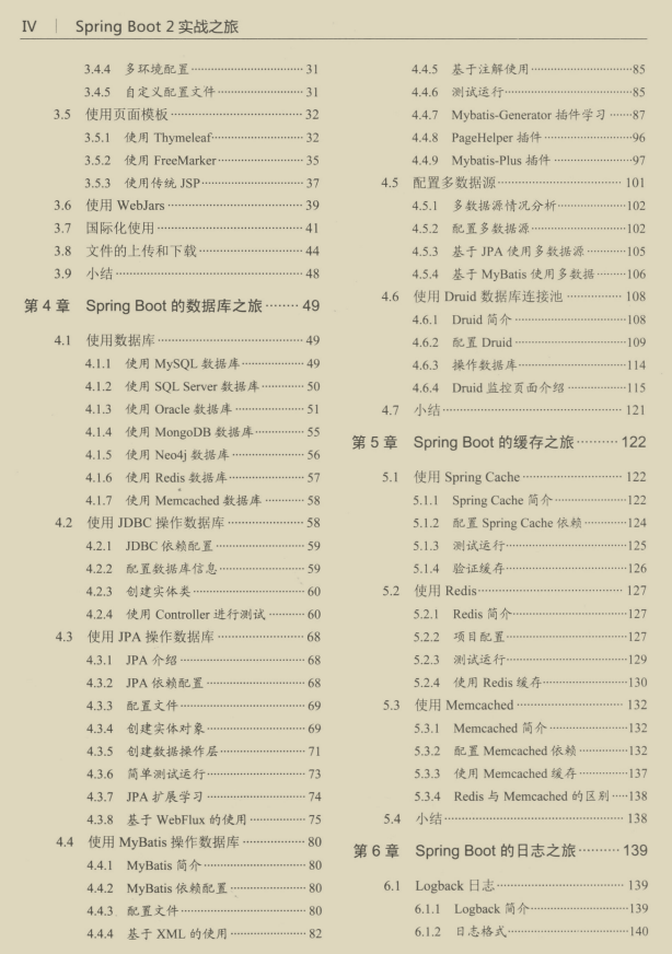 又一里程碑！阿里新产SpringBoot笔记，差距不止一点点