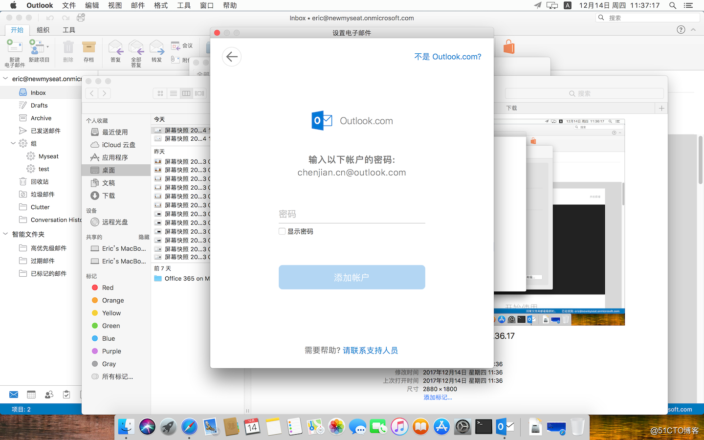 Office 365 On MacOS 系列——配置Outlook