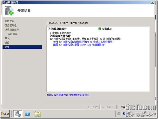 VDI序曲二 RemotoAPP部署 - ZJS的微软虚拟化 - 51CTO技术博客 - yyimen - yyimen的博客