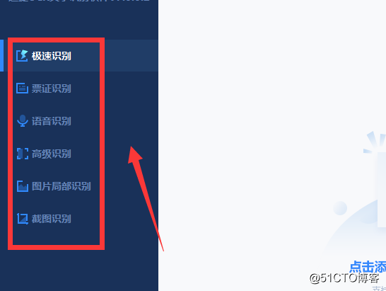 电脑端怎样具体操作图片文字识别？
