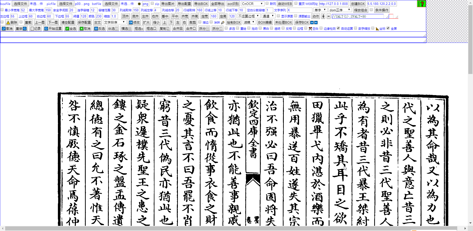 古籍拆字 - 批量拆字成图 - js拆字 - js拆图 - js拆古籍 -导出svg矢量图_js拆字分图程序-CSDN博客