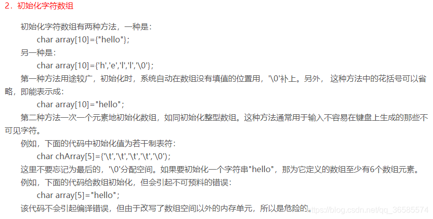 定义方式