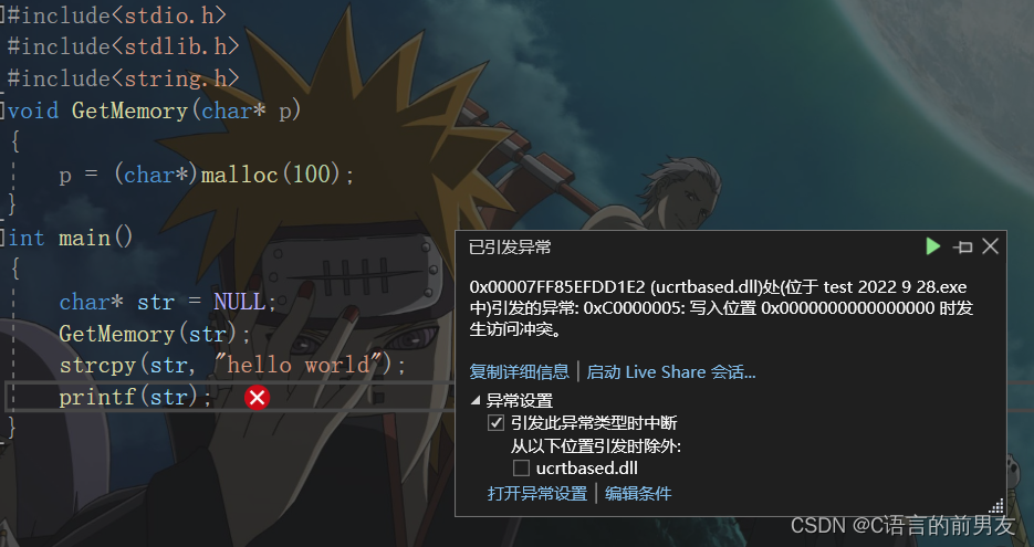常见的动态内存的错误 和 柔性数组_visual studio 用柔性数组报错-CSDN博客