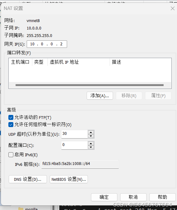 网络IP配置