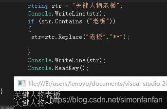 替换效果
