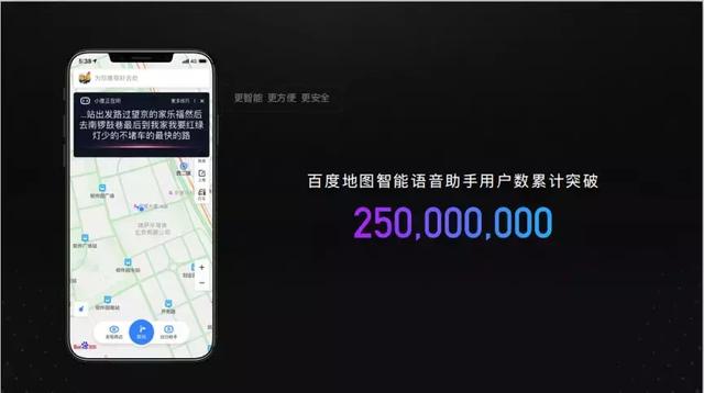 “AI”与“爱”满格下的百度地图：刻画真实世界，社会责任同行