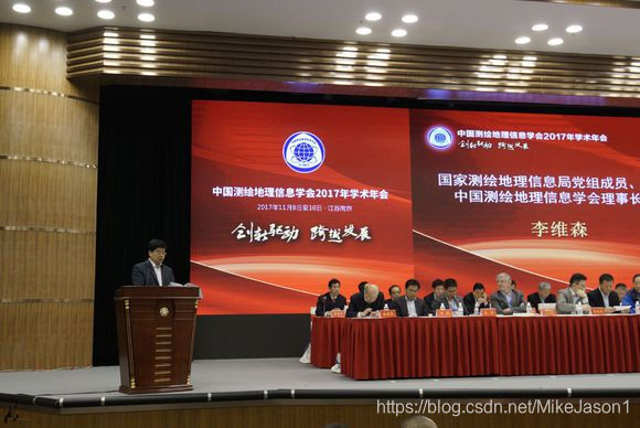 中国测绘地理信息学会理事长李维森