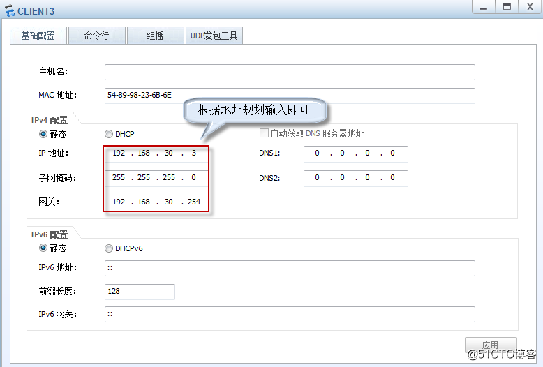 华为——ACL的运用