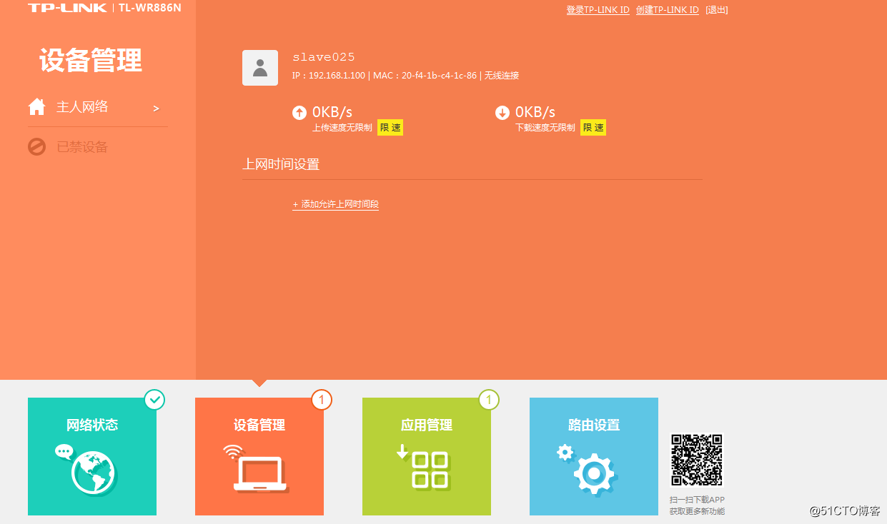 交换机与路由