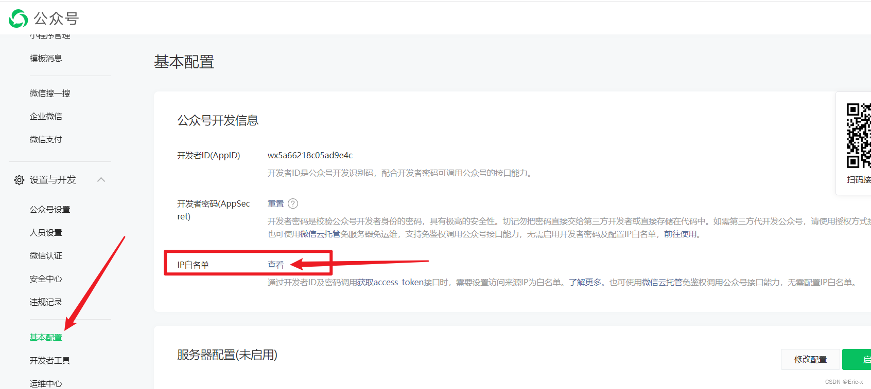微信公众号消息通知“errcode“:40164,“errmsg“:“invalid ip_the