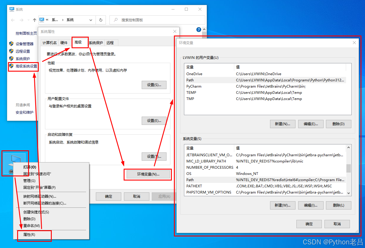⭐️MySQL下载安装配置教程——《跟老吕学MySQL数据库》