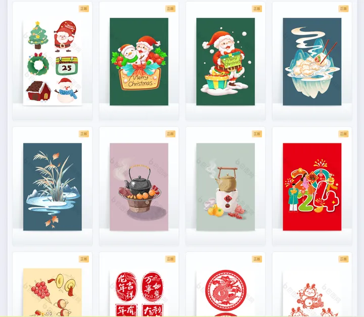 6个免抠元素网站,告别抠图工具插图3 6个免抠元素网站,告别抠图工具