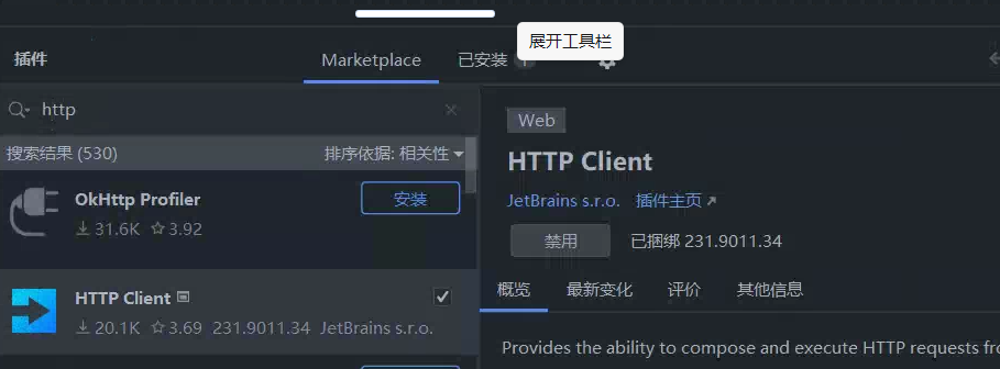 SpringBoot使用IDEAhttpclient插件完成接口测试_springboot 接口测试 工具 idea-CSDN博客