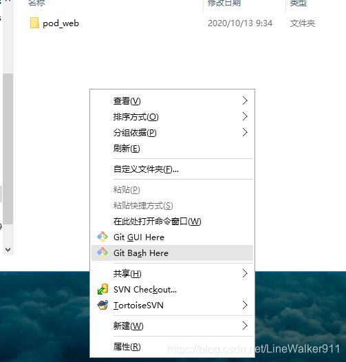 右键点击git Bash Here