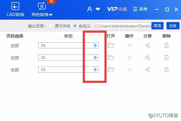 PDF文件旋转页面的简单方法