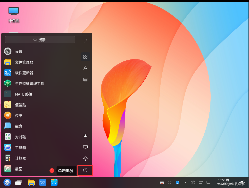 第九章 Ubuntu 操作系统设置与基本操作-CSDN博客