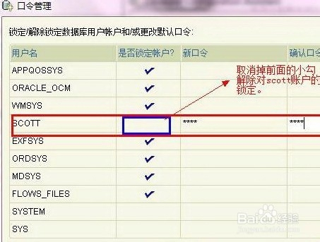 甲骨文oracle 11g安装方法