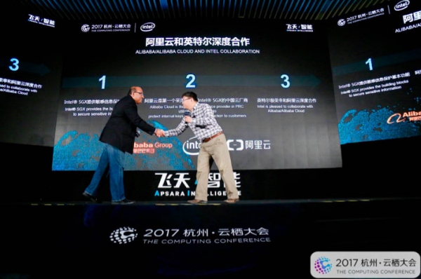 阿里云与Intel联合发布加密计算技术 神龙云服务器提供亚洲首个云上芯片级数据保护