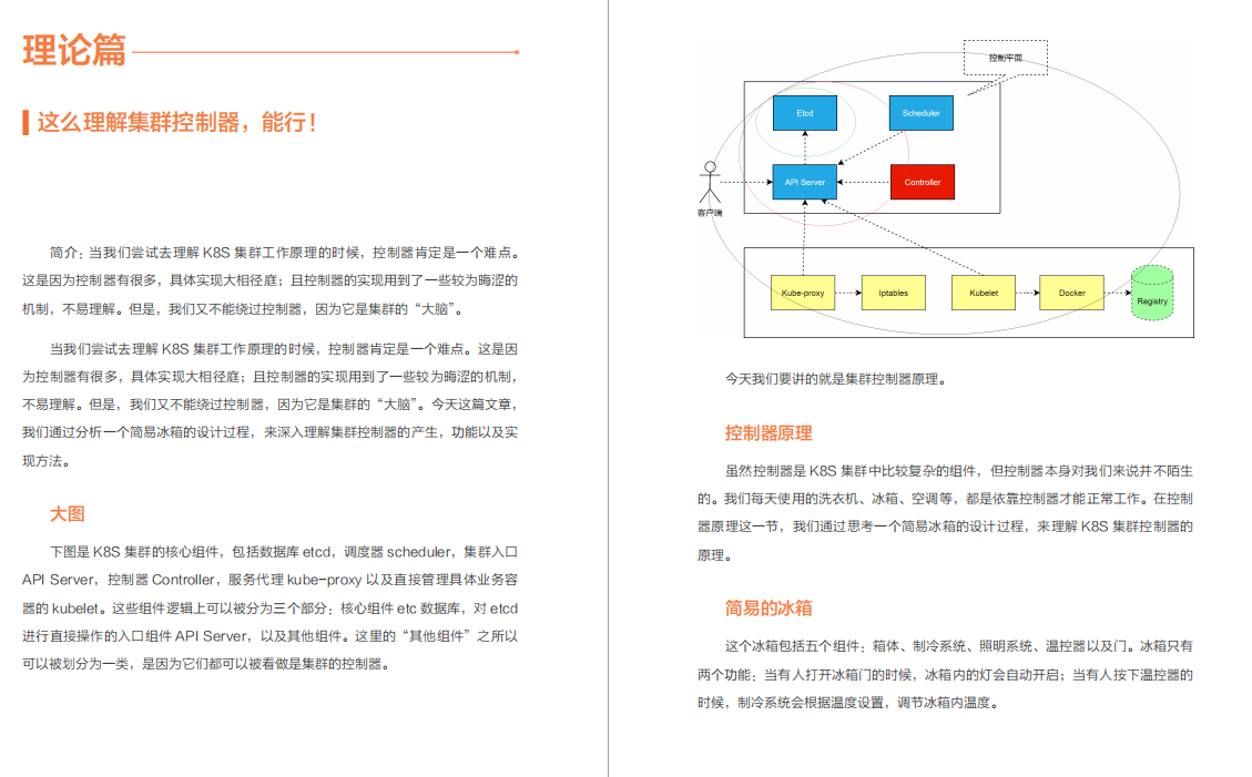 优质高效！阿里内部超高质量的k8s+Jenkins笔记，技术与实战齐飞