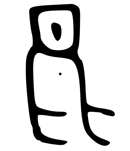 昆