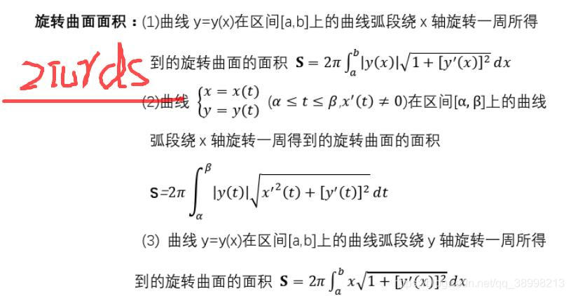 数学公式定理插图21 数学公式定理