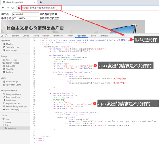 Nginx解决CORS跨域问题
