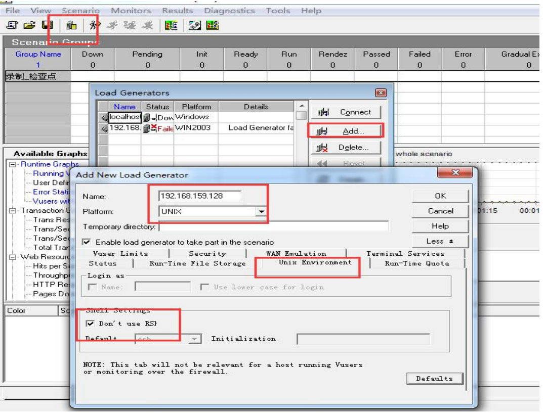LoadRunner loadrunner 实现分布式压测