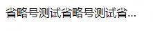 效果图