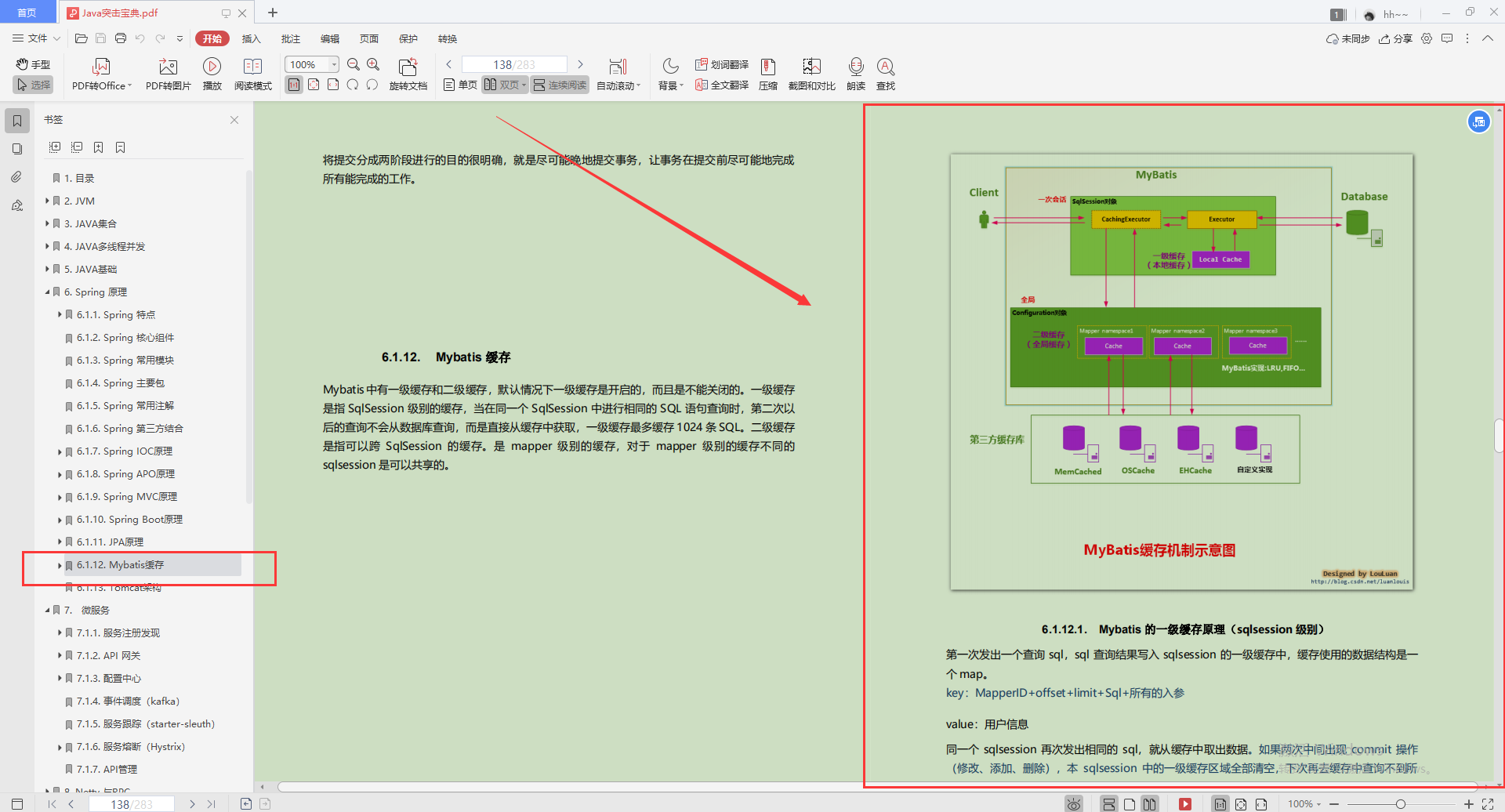 Alibaba内部出品“Java初学者宝典”，让你就业没压力