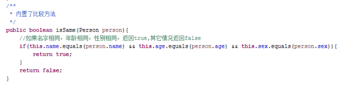 Java面向对象-Java那些事儿