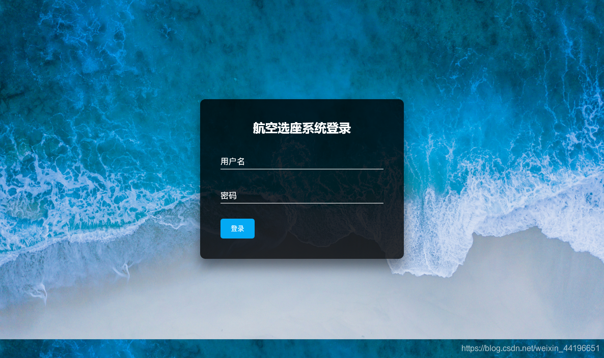 登陆界面预览