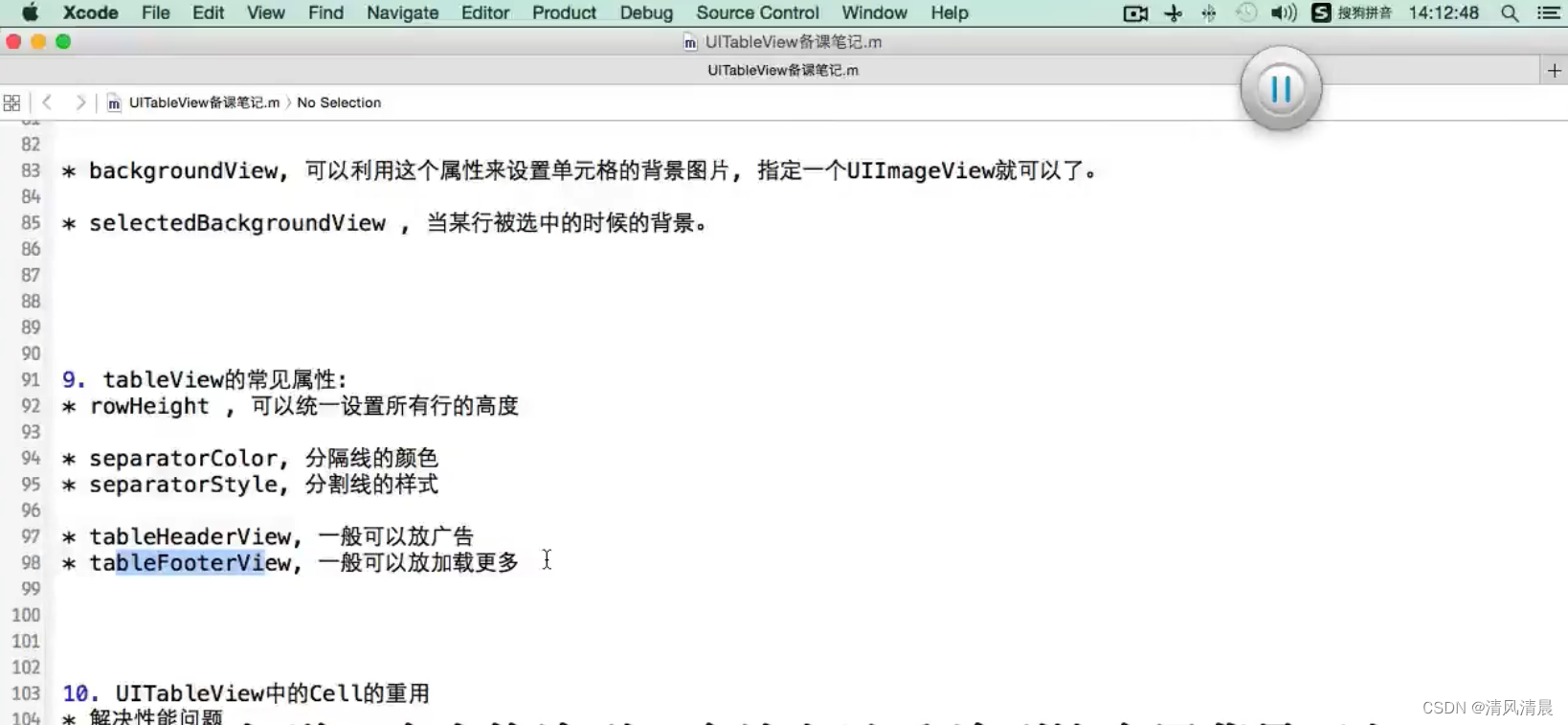 表尾
