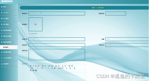 图5.9后台管理员的功能实现界面