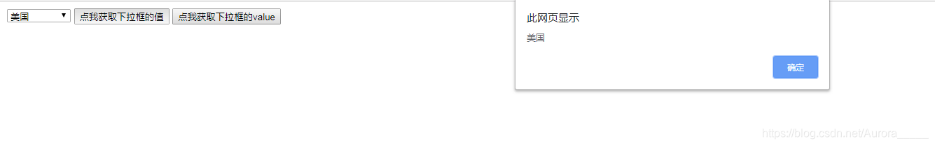 获取下拉框的值