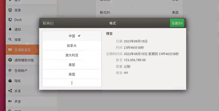 image-20230816140657455