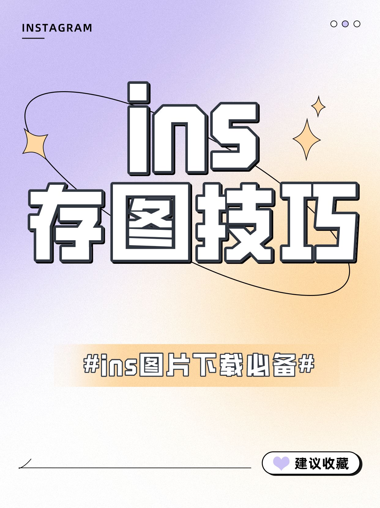 Instagram图片保存神器：inskeep_ins照片提取神器-CSDN博客