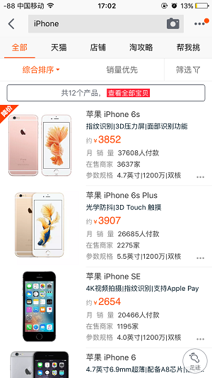 移动端App广告常见的10种形式