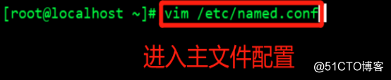CentOS 7之DNS域名解析
