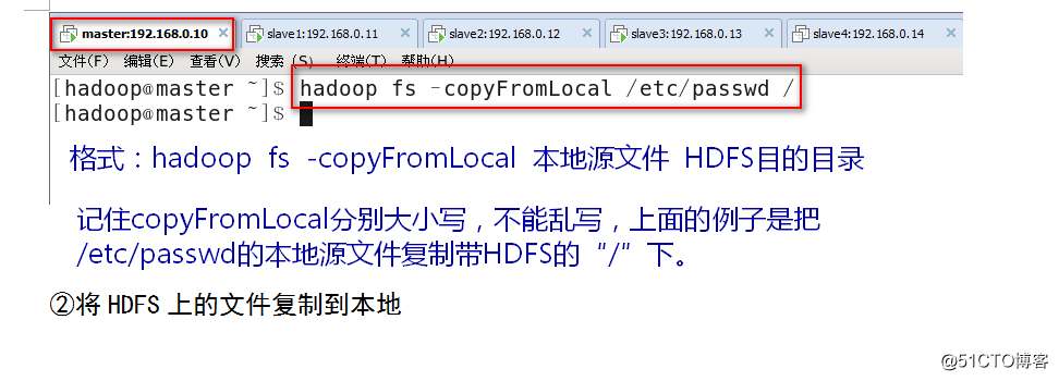 Hadoop安装