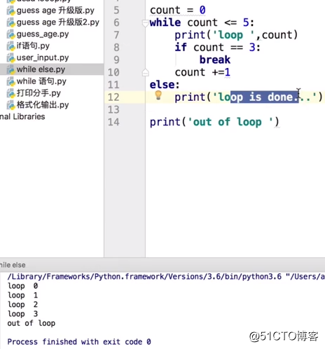 PYTHON学习0006：continue和break while和else----2019-6-5